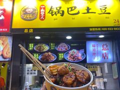 门面-八一路好吃街(雨田商务大厦店)