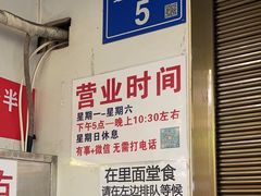 -吴记麻辣烫(曙光中路店)