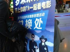 -金逸影城(大悦城IMAX激光店)