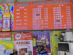 -王记生烫牛杂面馆(兰陵路店)