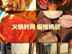 -乡当俏老火锅