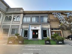 -半岛1919创意园区