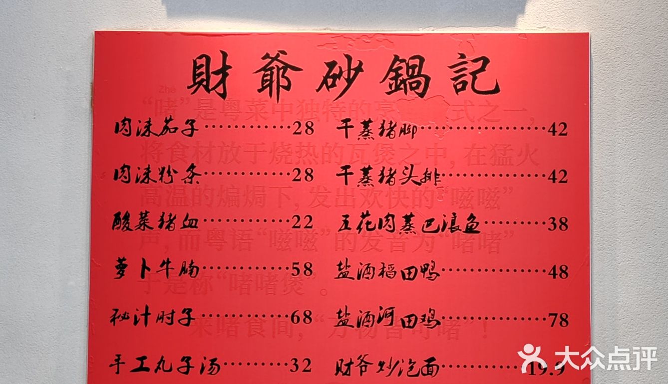人间烟火，感受锅气就来吃砂锅