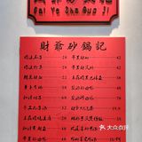 人间烟火，感受锅气就来吃砂锅