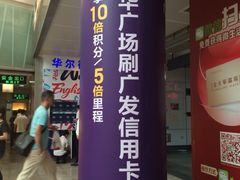 iphone_upload_pic-金光华广场