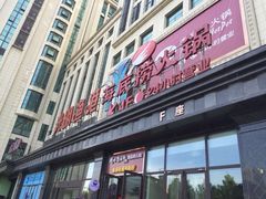 -海底捞火锅(海悦天地店)