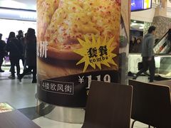 -卡乐星(美罗城店)