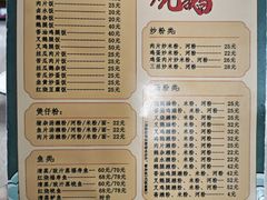 -下村新强记烧鹅店
