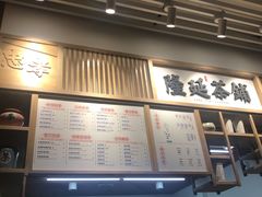 -隆延茶铺(学清路驹然店)