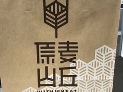 包装-原麦山丘(五棵松华熙店)