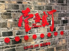 门面-壹盏灯(惠农店)