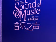 -交通银行前滩31演艺中心