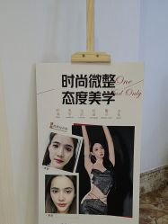 -顺德壹加壹美容医院