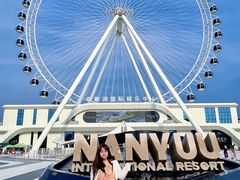 -南戴河国际娱乐中心