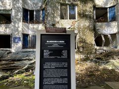 -北川老县城地震遗址
