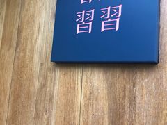 -春风习习