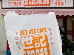 -世记咖啡(氹仔外卖店)