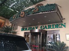 -北京假日花园精品酒店