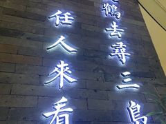 -苏帮袁Sue Cuisine(南开大悦城店)