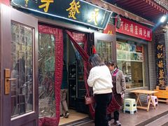 -天发芽·何记葫芦头泡馍·传统小吃(报恩寺街店)