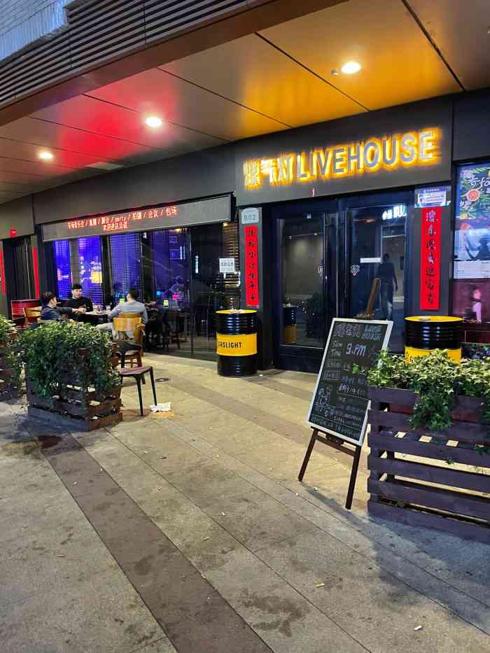 煤气灯livehouse-"环境:很简单温暖的有态度的酒吧. 服.