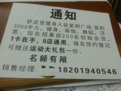 android_upload_pic-舒适堡(宝地广场店)