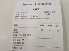 -Seesaw Coffee(上海国金中心店)