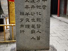 -崂山仰口游览区