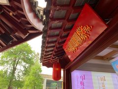 露天位-鸡鸣赐茶(鸡鸣寺路店)