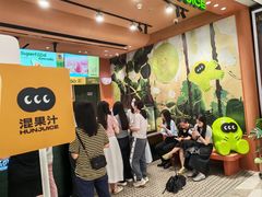 -混果汁(福田领展中心城店)