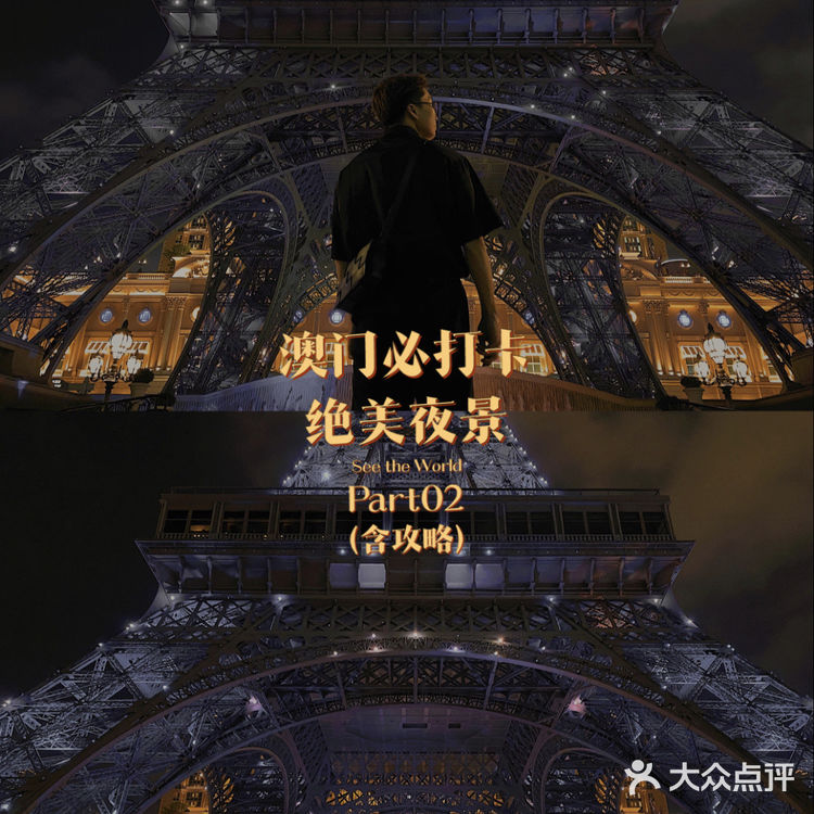 澳门旅游5天4夜攻略（避雷指南+超客观建议）