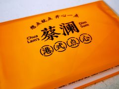 -蔡澜点心·粤菜(月星环球港店)