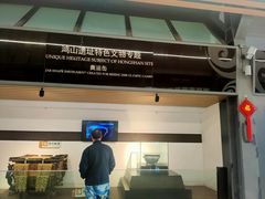 -鸿山遗址博物馆