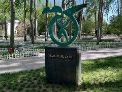 -仁和公园(顺义区)
