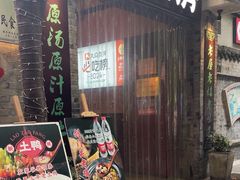 -老灶房-四川土菜(铁牛广场店)
