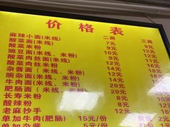 -老蒋面(南坪店)