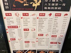 -纪录片《人生一串》体验店(静安店)