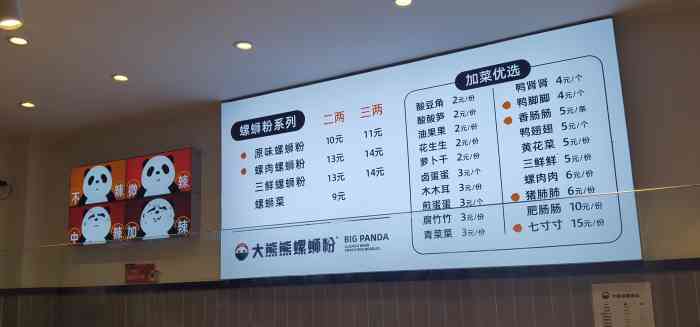 大熊熊螺蛳粉(埌西店)-"去广西开会,行程超级满.但想着去了广西怎.