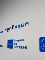 -靓芙泉祛痘.科技美肤连锁