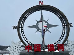 -北极村旅游风景区