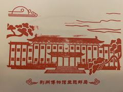 -荆州博物馆