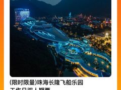 -珠海长隆海洋王国