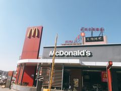-麦当劳(新新大道岗丰店)