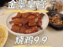 -金翠皇宫粤菜·点心·海鲜(翡翠店)