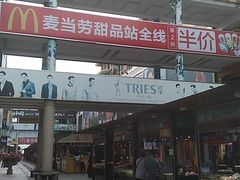 -解放路步行街                