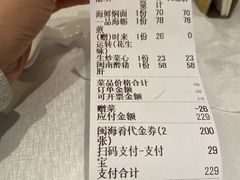 -闽海肴(北辰荟店)