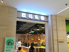 -反斗乐园(欢乐海岸店)