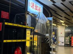 -潇湘阁(三里屯SOHO店)