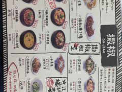 菜单-撒椒·四川江湖菜(大族广场店)
