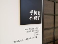 -阿嬷手作(南宁百盛印象城店)